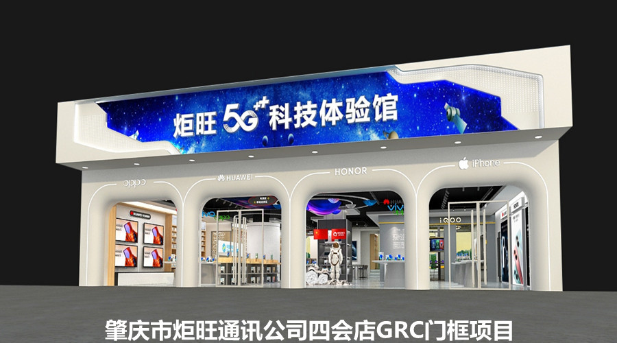 飾紀(jì)上品大品牌GRC門(mén)框,肇慶市炬旺通訊公司四會(huì)店果斷下單