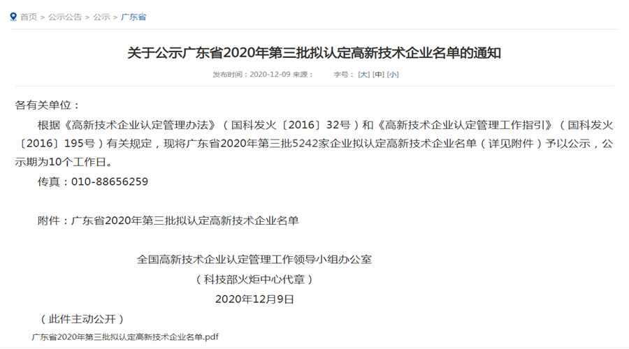 1607664897319221.jpg 1607652295(1)_副本.jpg