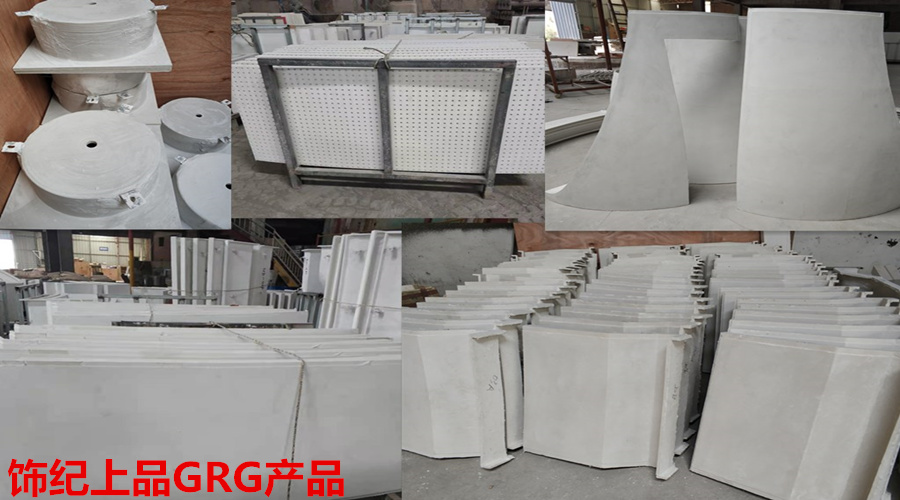 GRG/GRC產品 GRG/GRC產品