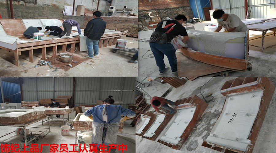 GRG構(gòu)件生產(chǎn)中 GRG構(gòu)件生產(chǎn)中