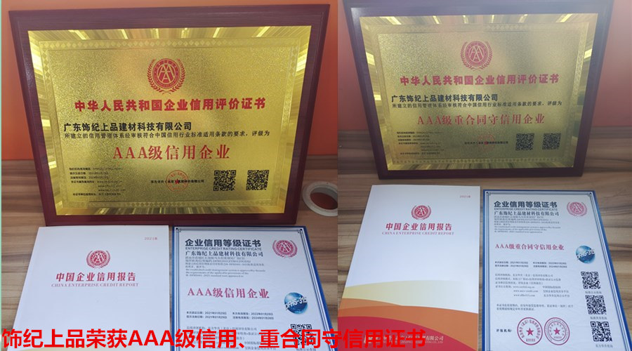 企業(yè)信用等級證書 企業(yè)信用等級證書