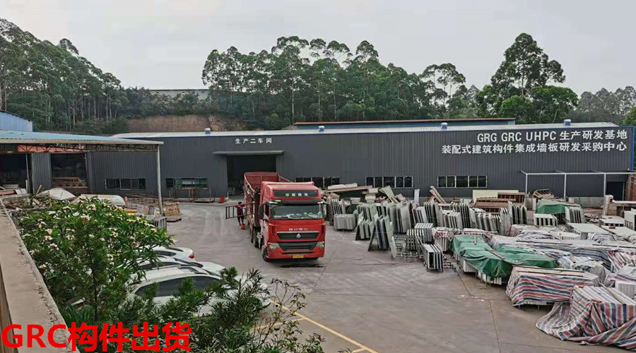 GRC構件